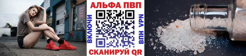 где продают Новоалтайск APVP VHQ