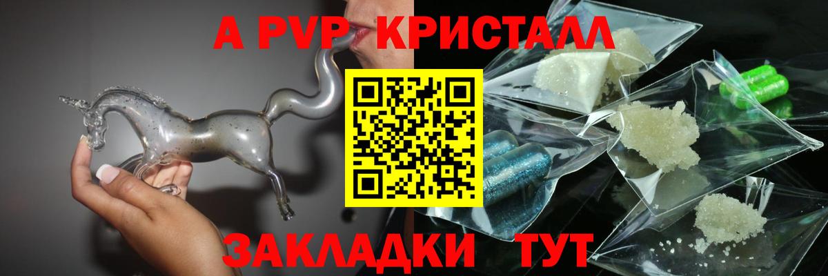 Alfa_PVP VHQ Новоалтайск