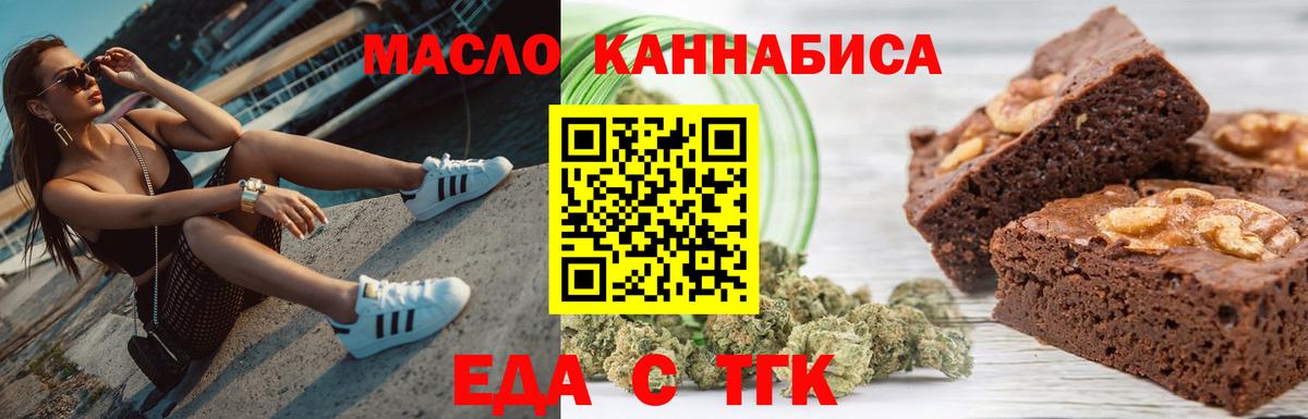 Canna-Cookies конопля  Вход с VPN  Новоалтайск 