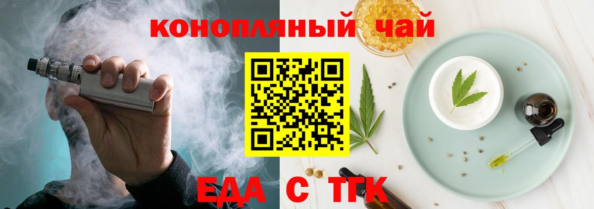 Canna-Cookies конопля Новоалтайск