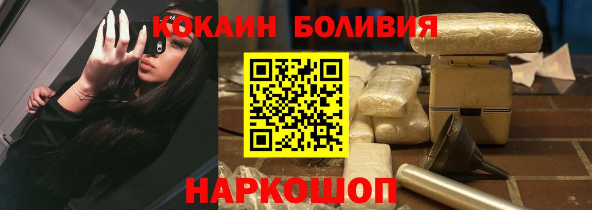 наркотики  Cocaine  Вход с VPN  Новоалтайск  Cocaine 99%  Кокаин 98% 