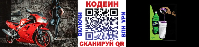 где купить наркотик  omg tor  Кодеиновый сироп Lean напиток Lean (лин)  площадка как зайти  Новоалтайск 