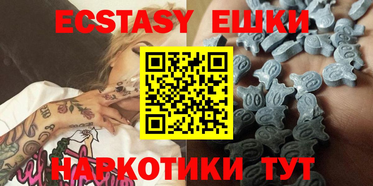 Экстази MDMA  даркнет сайт  Новоалтайск  Вход с VPN  ЭКСТАЗИ 