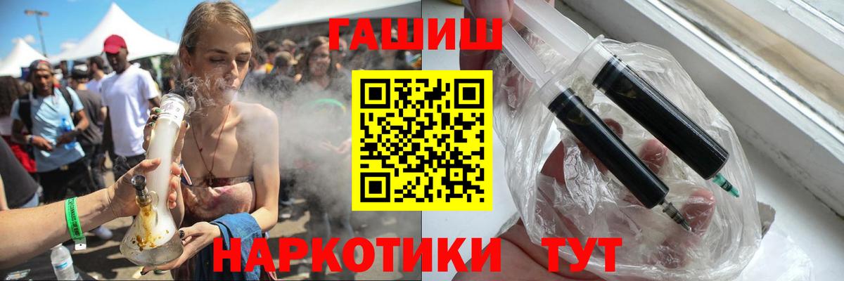 ГАШИШ  Гашиш гарик  ГАШ hashish  Вход с VPN  Новоалтайск 