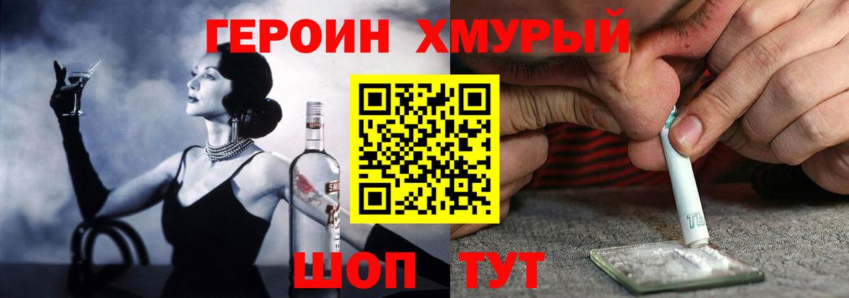Новоалтайск  ГЕРОИН гречка  Вход с VPN 