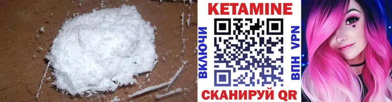 купить закладку  Новоалтайск  darknet состав  КЕТАМИН ketamine 