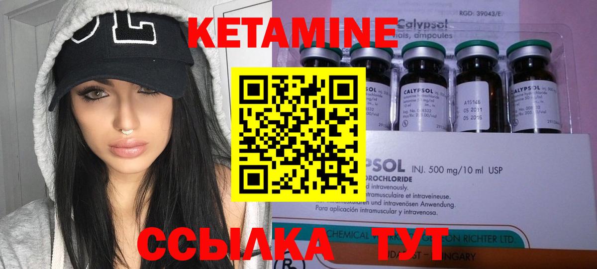 Новоалтайск  Кетамин ketamine  Вход с VPN 