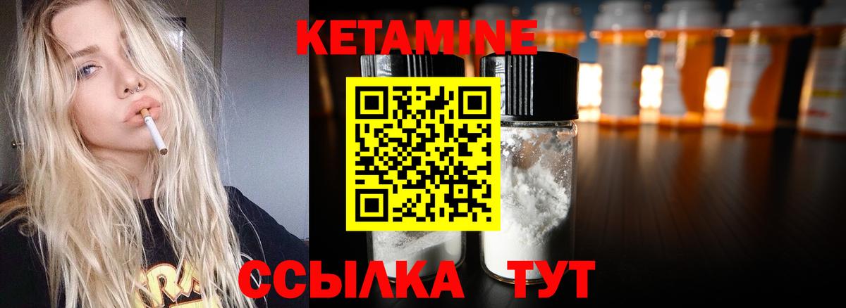 КЕТАМИН ketamine Новоалтайск