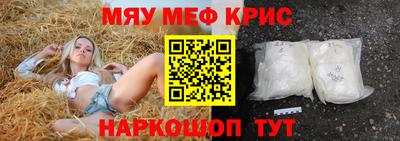 кристаллы Белореченск