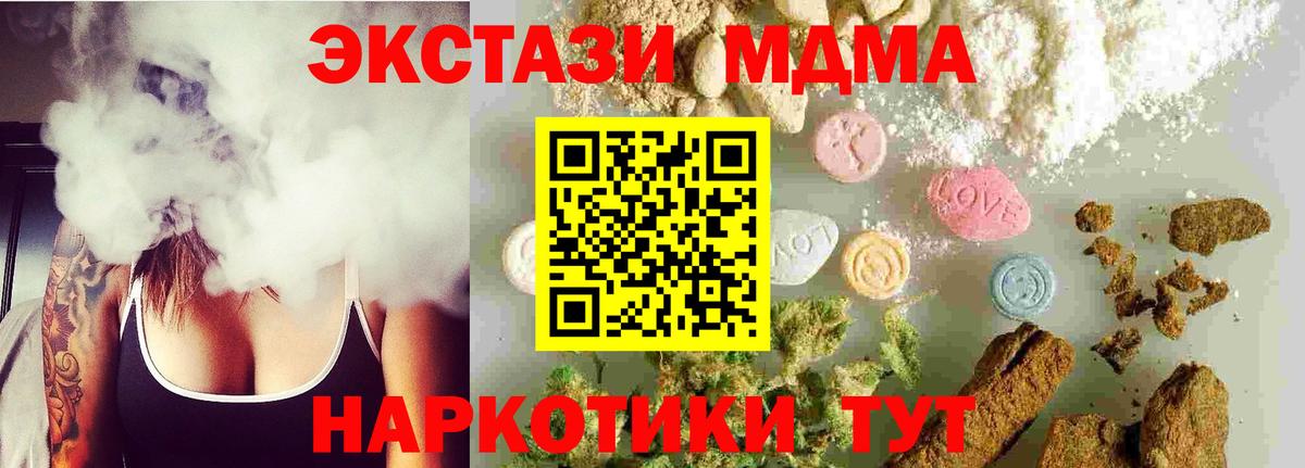 Новоалтайск  МДМА  MDMA кристаллы  Вход с VPN  MDMA Molly 