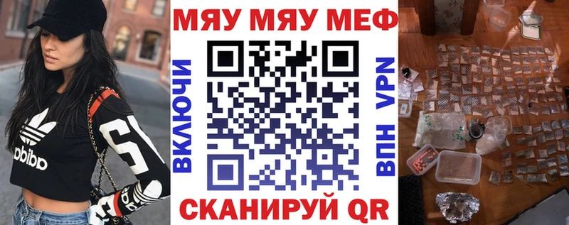 даркнет формула  Новоалтайск  Мефедрон мяу мяу 