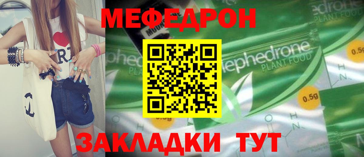 МЕФ мука Новоалтайск