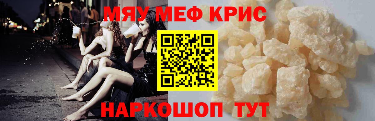 МЕФ 4 MMC  Вход с VPN  Новоалтайск  omg сайт  МЕФ мяу мяу 