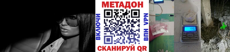 Метадон methadone  кракен маркетплейс  Новоалтайск 