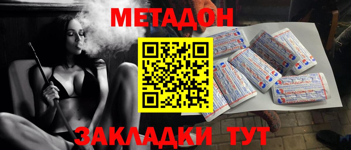 Метадон мёд  Вход с VPN  Новоалтайск  Метадон VHQ 