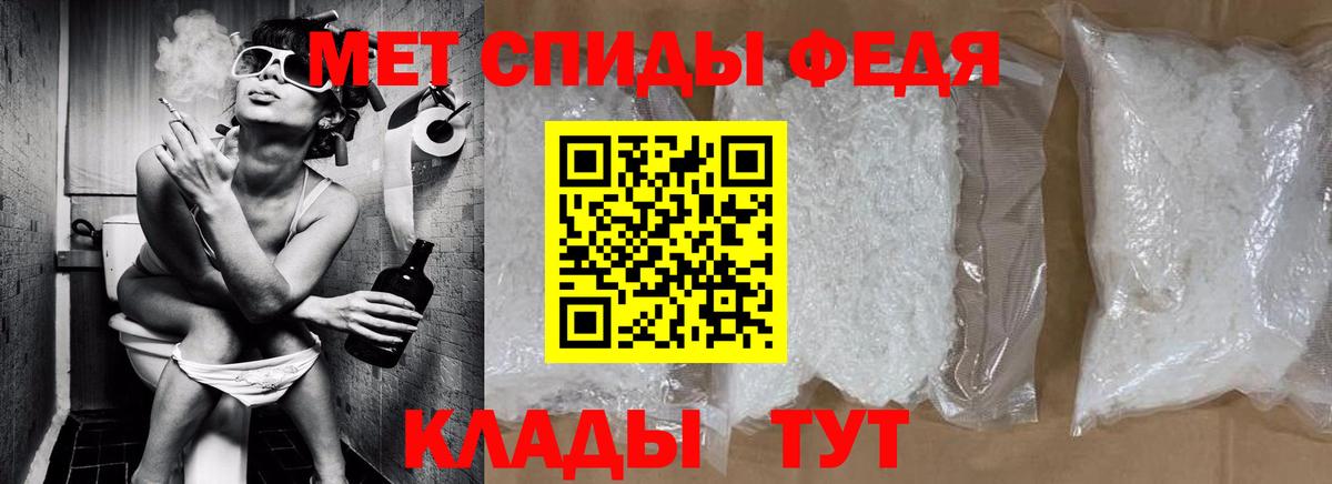 Метамфетамин мет Новоалтайск
