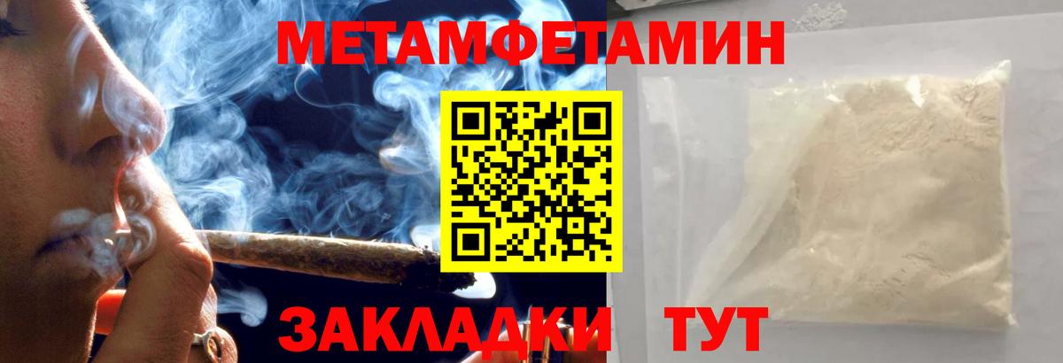 Новоалтайск  МЕТАМФЕТАМИН Methamphetamine  МЕТАМФЕТАМИН Methamphetamine  Вход с VPN 
